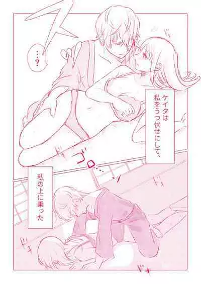 スノボ旅行で友人のSEXを覗いた話 1