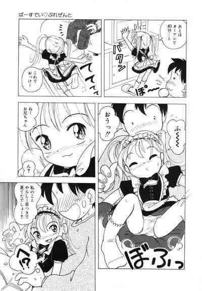 Himitsu no Sasayaki