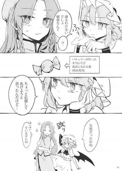 [Petra-β (risui)] Meiling ni Kawaigarareru Sakuya-san ga Mitai Hon (Touhou Project) [Digital]