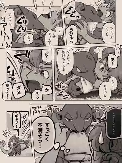 [Komeko] Different language futanari ♀ x goblin ♂