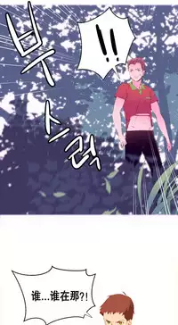 [Rozer] A World that I Rule | 我统治的世界 Ch.1-19 [Chinese]