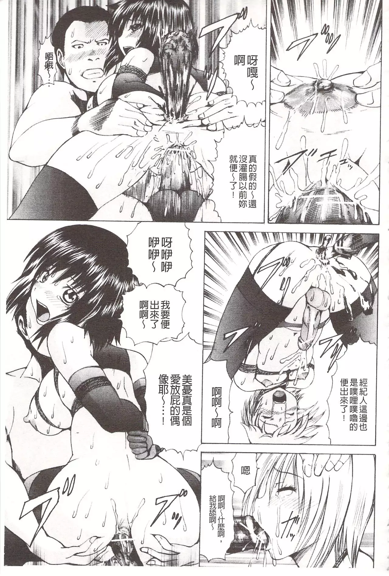 Ananie Idol | 玩弄菊穴的女明星