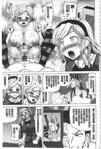 [Nukunuku Orange] Kougyaku Ecstasy | 肛虐的狂喜快感~ [Chinese]