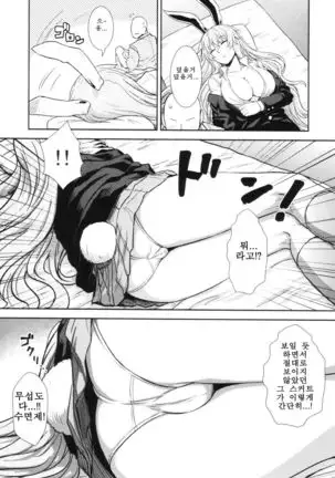 Touhou Suiminkan Goudoushi