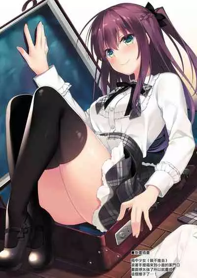 [FRAC (Motomiya Mitsuki)] Maybe I Love You 總集篇 [Chinese] [夢之行蹤漢化組] [Digital]