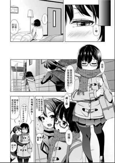 [horonamin] Kobetsu Ecchi Shidou Juku | 個別的性愛指導塾 [Chinese] [Digital(BOOKWALKER & DLsite)]