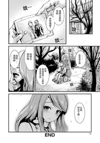 [Marneko] Ningyou Sakka (Nyotaika Ryoujoku!!) [Chinese] [瑞树汉化组] [Digital]