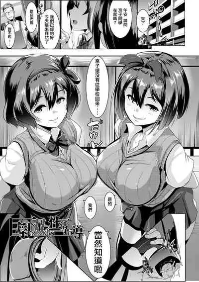 Dekiai Koubi
