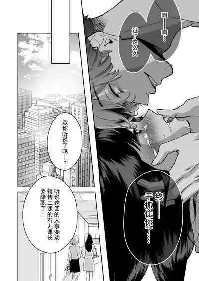 shuchaku-kei kare no amai kyoki | 执着系的他 甜蜜的疯狂