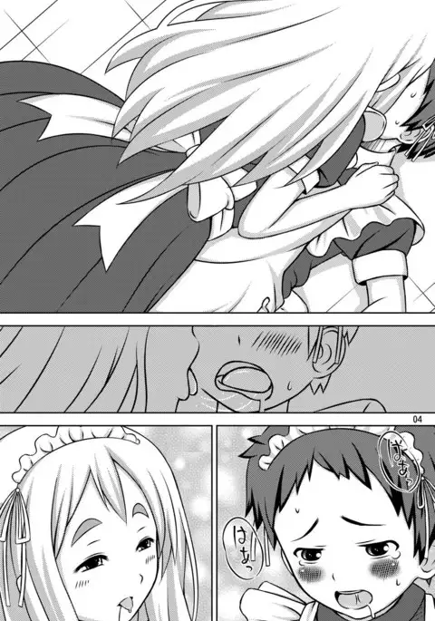 むぎちゃんのもうひとこえ。