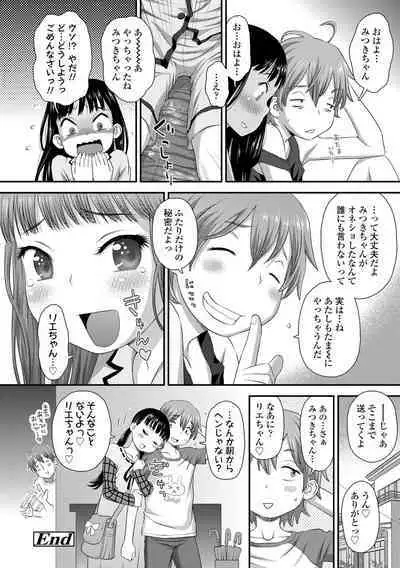 Itteru Kimi no Kao ga Suki