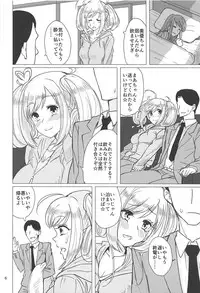 (C95) [Fujiyuu Kenkyuu (Akai Kagerou)] Mifune-san to Shugaha to Sannin de Suru Hon (THE IDOLM@STER CINDERELLA GIRLS)