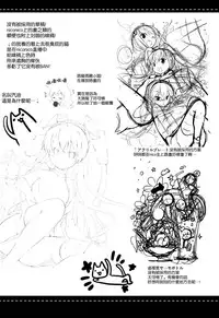 (C86) [Ichigosize (Natsume Eri)] Mou! Hayaku Shinasai yo! (Kantai Collection -KanColle-) [Chinese] [空気系☆漢化]