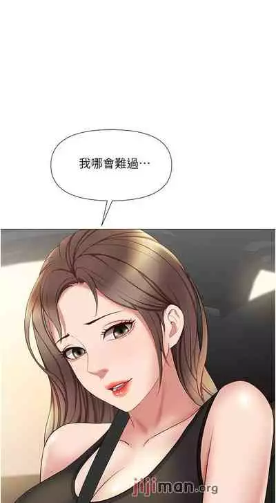【周一连载】女儿闺蜜都归ME(作者:推亮&色皮林) 第1~35话