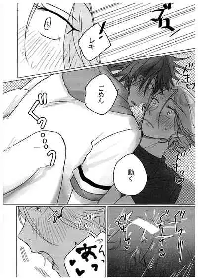 HOW TO Try Again?