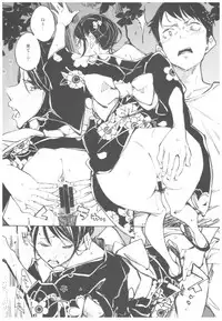 (C92) [Hannama (Serere)] Kyuukai