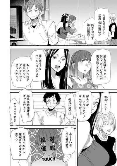Inma Joshi Daisei no Yuuutsu - The Melancholy of the Succubus who is a college student