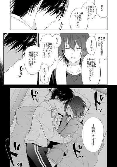 Tomodachi Ijou,