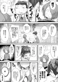 Oni ga Neru Ma ni...