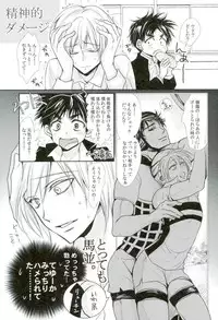 (Zenryoku Try 2nd) [ayafujii private circle (Fujii Aya)] Saikai, Hanazono Nite (ALL OUT!!)