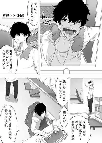 [Enarizushi] Isei Tensei II Konomi no Karada ni Body Change