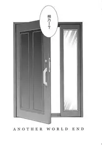 (C84) [SEM;COLON (Mitsu King)] ANOTHER WORLD (Ore no Imouto ga Konna ni Kawaii Wake ga Nai)