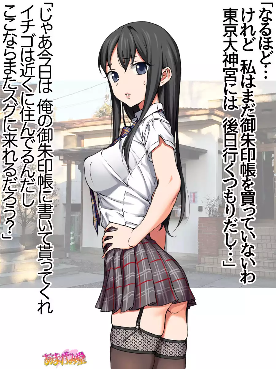 Nanase-chan NTR! Jitensha Diet Hen Ch. 41.3-45