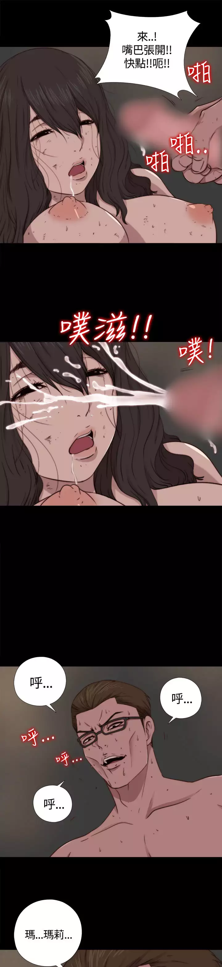 中文韩漫 傀儡玛莉 Ch.01-13