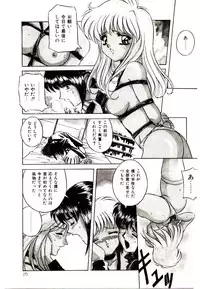 [VECSTAR] Anata wo Kudasai