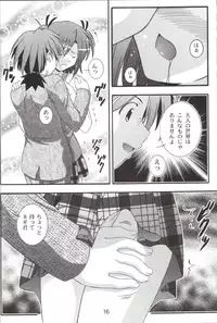 (C71) [Taka no Dan (Takana Yu-ki)] Makie no Dream - Makie's Dream (Mahou Sensei Negima!)