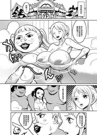 Wano Kuni ni Sumou Tori to shite Sennyuu shite shimatta Nico Robin