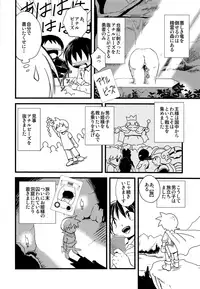 [Umikaidou (Kaito Shirou, Nanaki no Sizimi)] Shounen Chou X Gatsu 24 Nichi