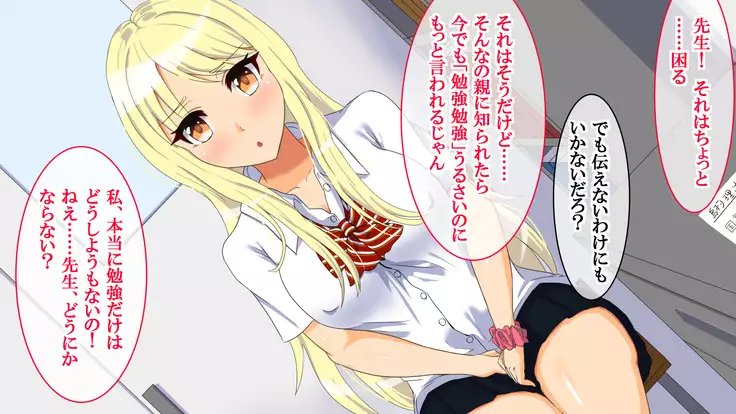 Tokubetsu Hokou! -Kareshi no Shiranai Tokoro de Watashi Ecchi Shitemashita-