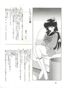 (Studio SKB) Gekkou 2 - Endymion (Sailor Moon)