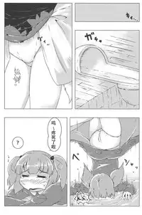 (C87) [106m (Various)] Omae ga Chiisaku Naare! (Touhou Project) [Chinese] [个人汉化]