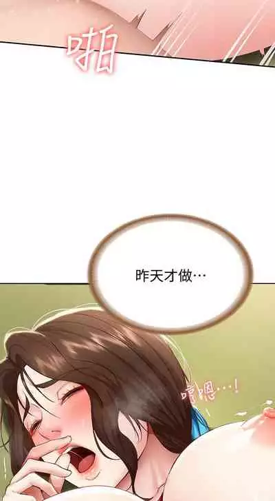 [韩漫]Boarding Diary 寄宿日记 60-75