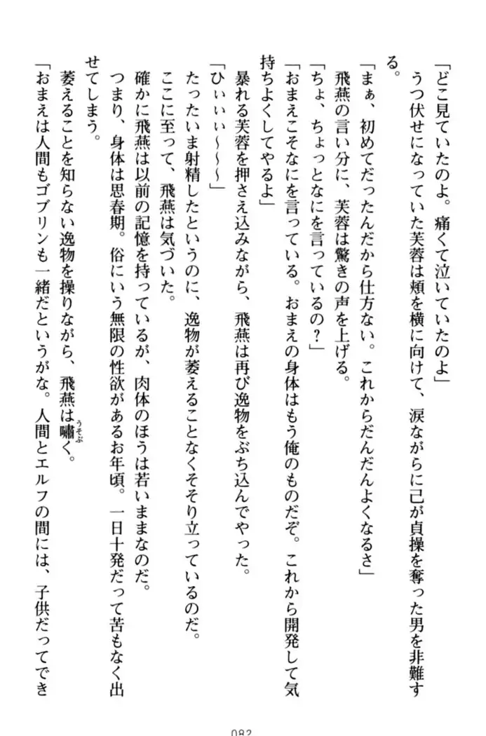 エロくてニューゲーム!