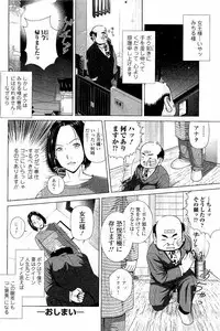 [Uoman Kotaroo] Netorare Satomi no Injou