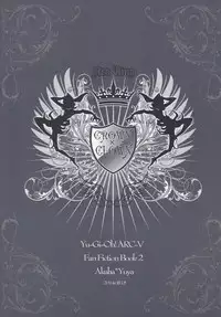 (C86) [Neo Wing (Saika)] Crown x Clown (Yu-Gi-Oh! ARC-V) [Chinese] [赤游]