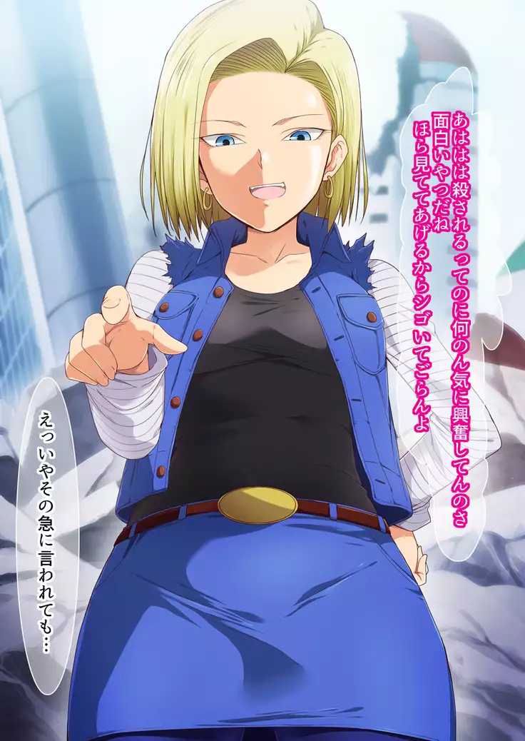 Tensei Shitara 18-gou no Omocha ni Sareta Kudan