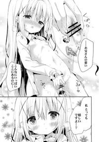 (C91) [Cocoa Holic (Yuizaki Kazuya)] Cocoa Holic #22 Chino Holic 2 (Gochuumon wa Usagi desu ka?)