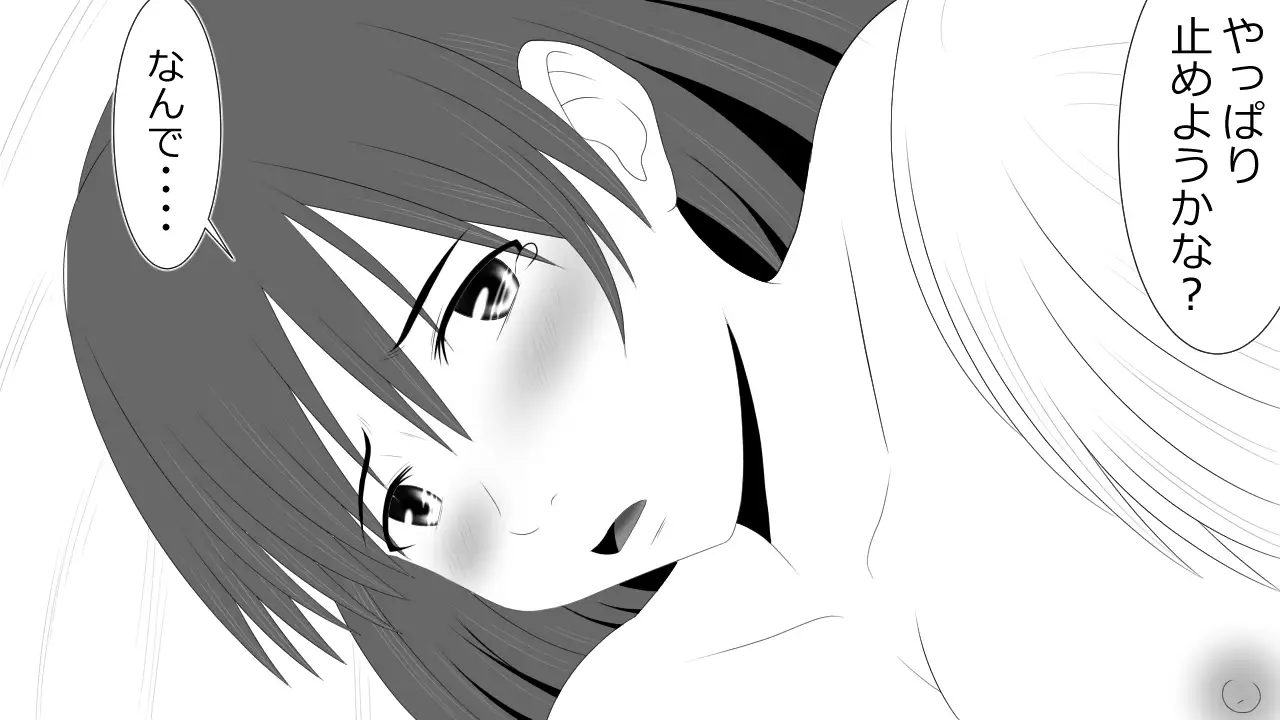 Kono Koto wa Kareshi ni wa Himitsu desu.