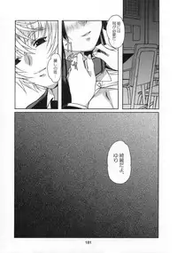 [Otonano Do-wa (Takei Masaki)] Shizuku no Hana, Kanmuri no Hime Soushuuhen - The flower of a drop, the princess of a crown