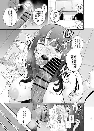 Wild-shiki Nihonjin Tsuma no Netorikata Sono Ichi