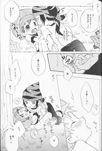 [HyperBlond] Honey Baby ni Ki wo Tsukero (Raw)