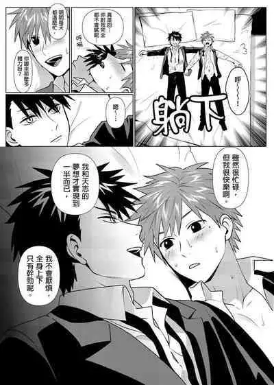 Kane mo Karada mo Shaburi Tsukuse | 錢跟身體我都要 Ch. 1-9