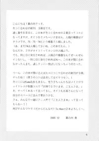 [Chandora & LUNCH BOX] otokonoko mo isogashii n da ze (ToHeart 2)