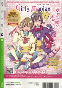 Koushoku Shounen Vol. 04