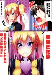 (SC2016 Winter) [AIR BOX (YU-TA)] Gokuaku Chinko o Yattsukero! (Musaigen no Phantom World)