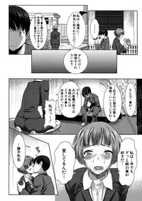 [Tanaka Aji] Unsweet Netorare Ochita Onna-tachi